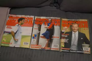 Журналы Мировой футбол разных лет