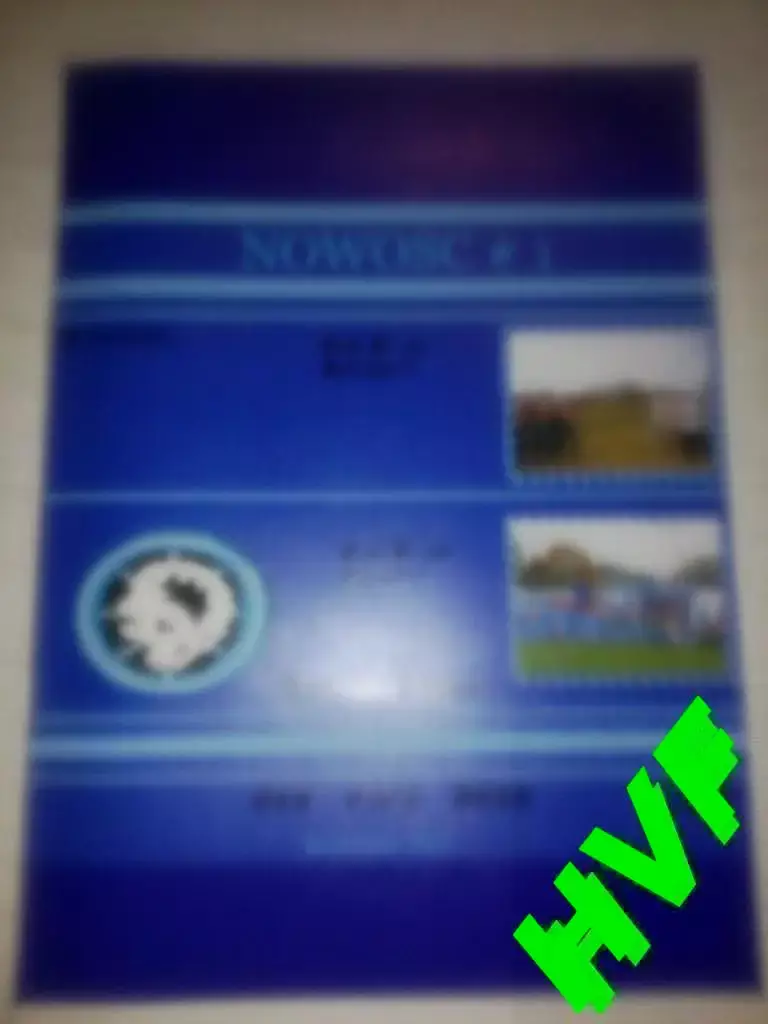 Фанзин NOWOSC #1 ( Ротор Волгоград, 2007)