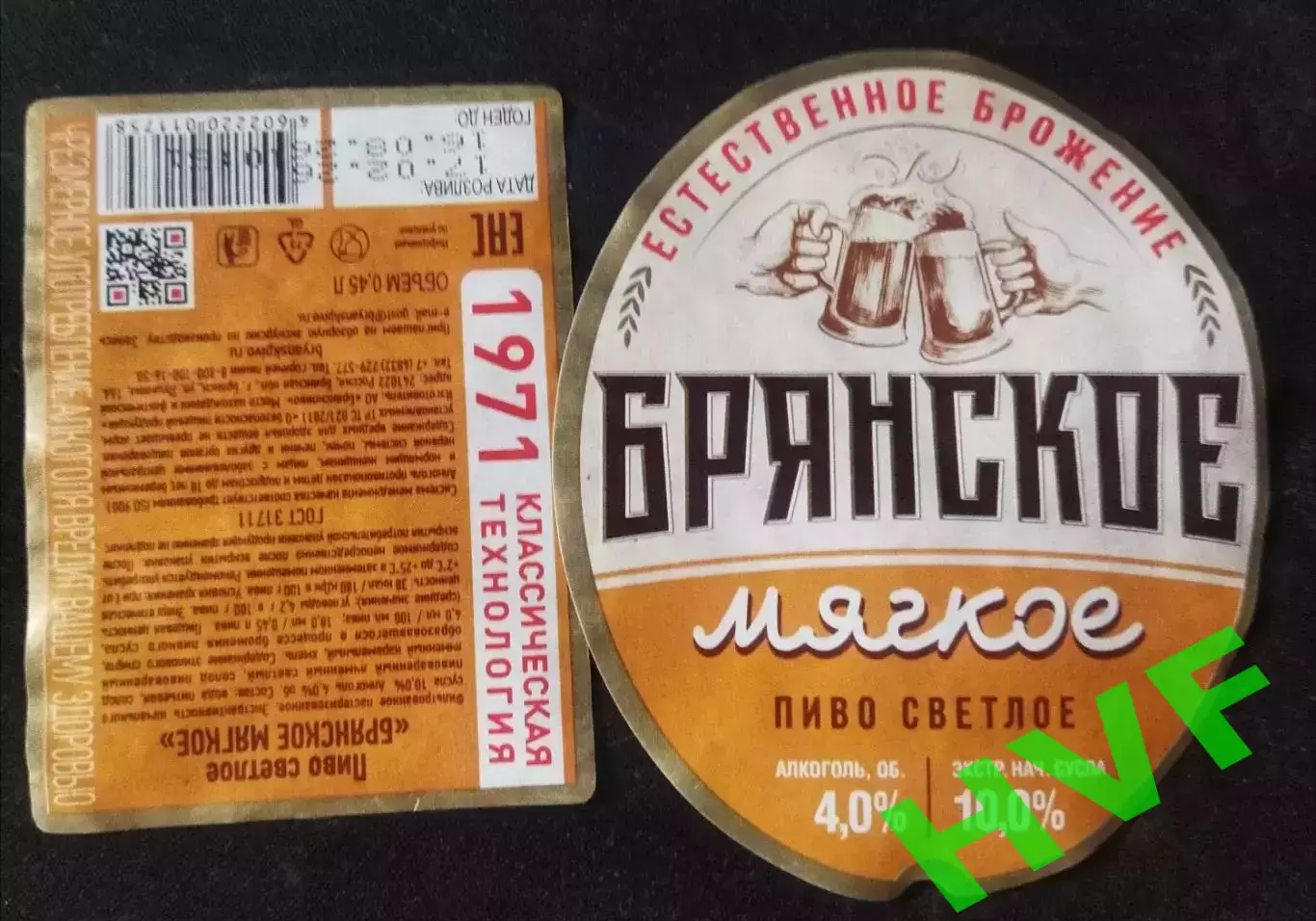 Брянскпиво Брянское (этикетки)