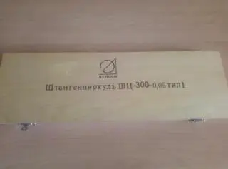 Штангенциркуль ШЦ -300-0.05тип 1 Эталон