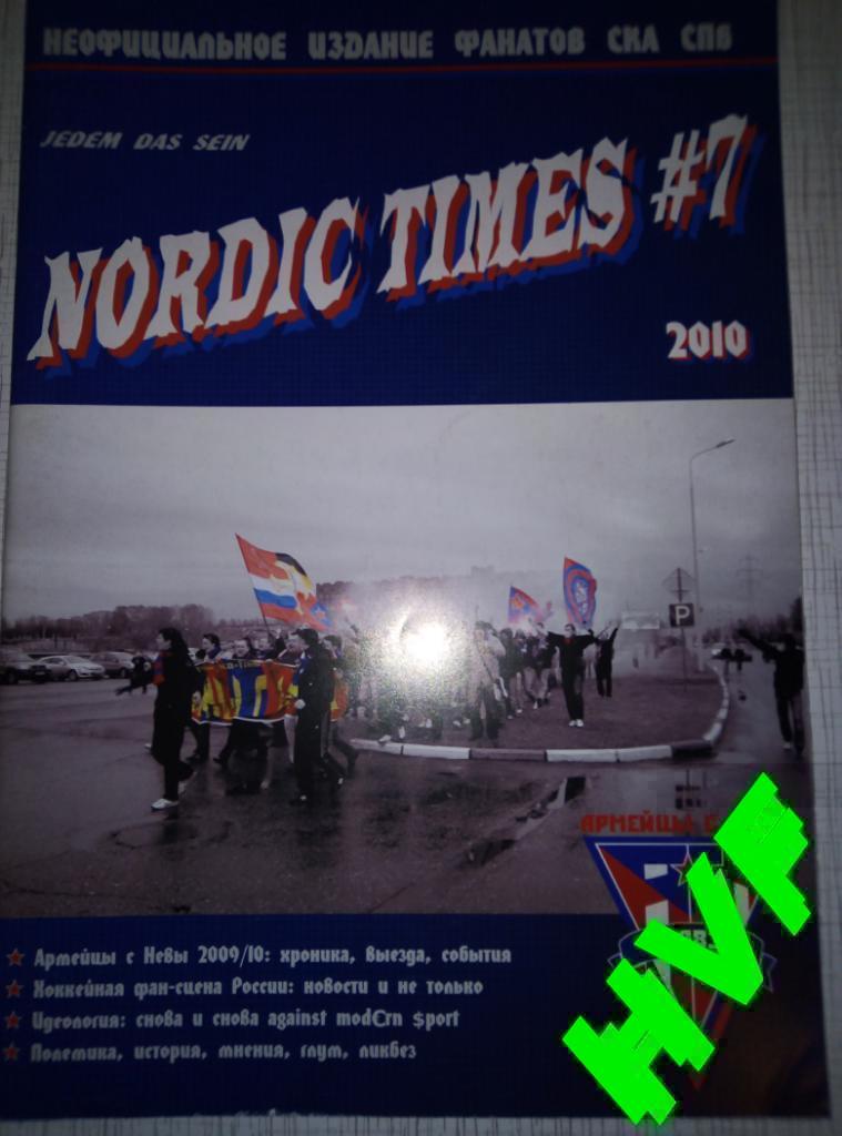 Фанзин NORDIC TIMES #7 (СКА Санкт-Петербург, 2010)