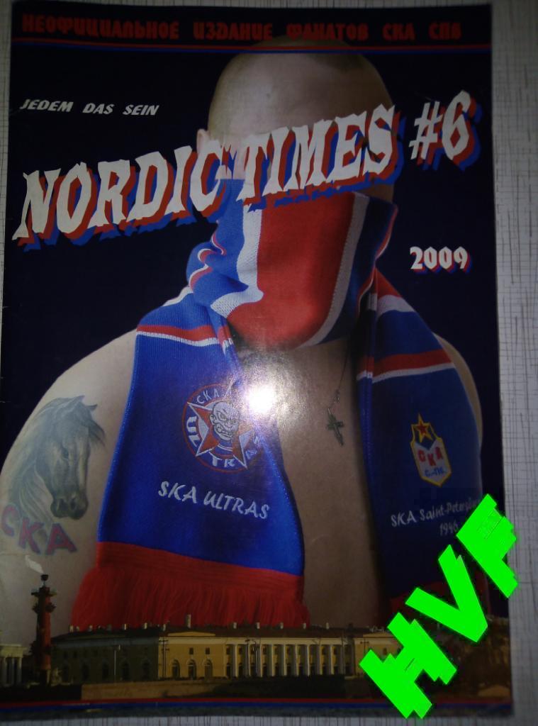 Фанзин NORDIC TIMES #6 (СКА Санкт-Петербург, 2009)