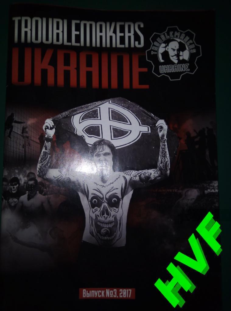 Фанзин TROUBLEMAKERS UKRAINE #3