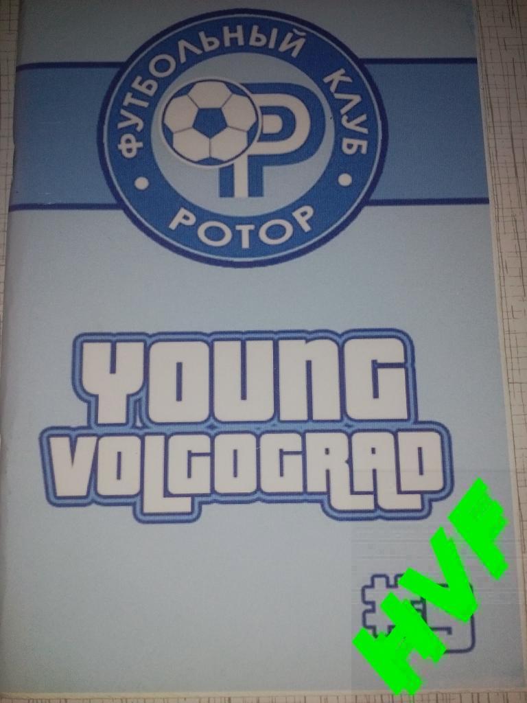 Фанзин YOUNG VOLGOGRAD # 5 (Ротор Волгоград, 2013)