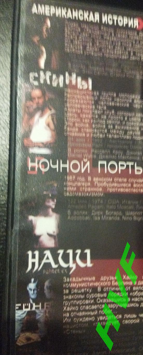 DVD фильм история ультрас