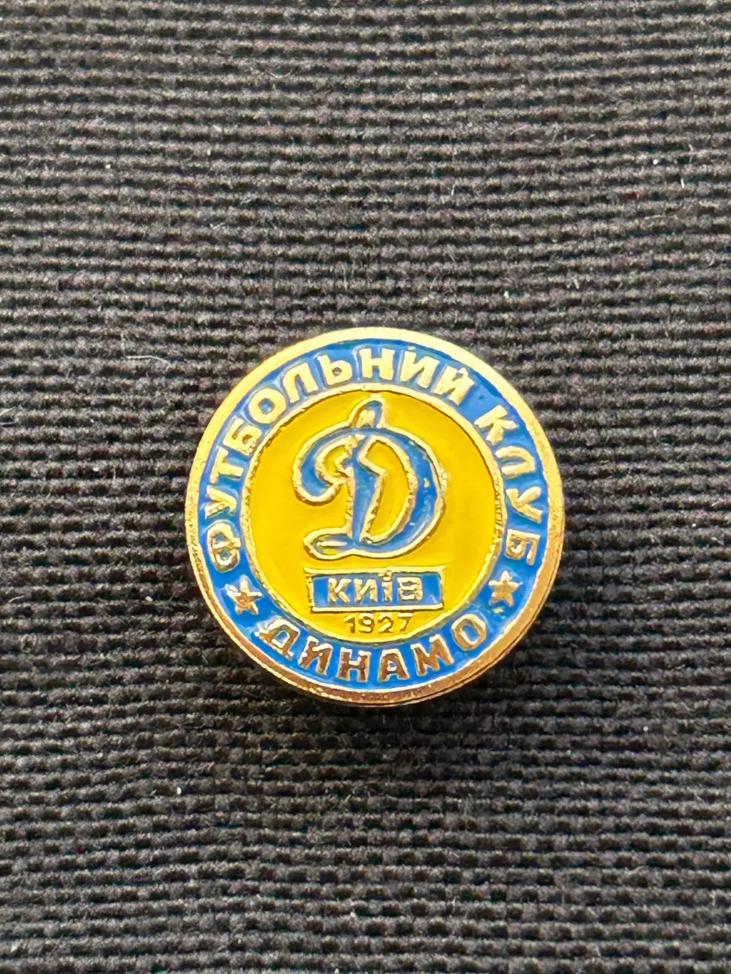ФК Динамо ( Київ ) Україна