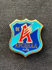 ФК Арсенал ( Київ ) Україна
