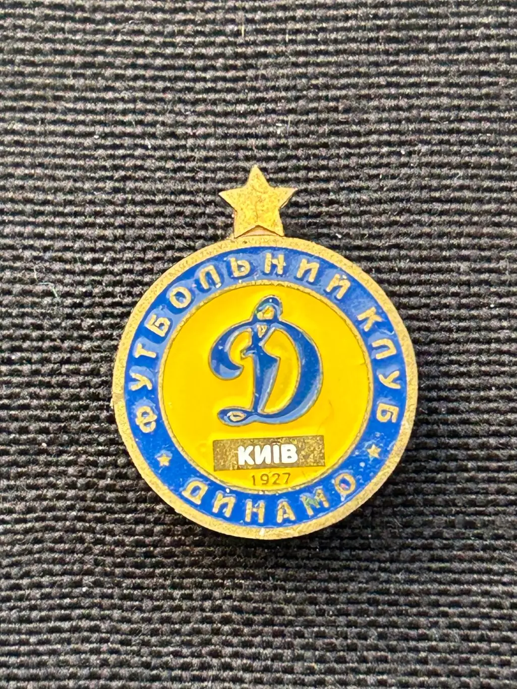 ФК Динамо ( Київ ) Україна