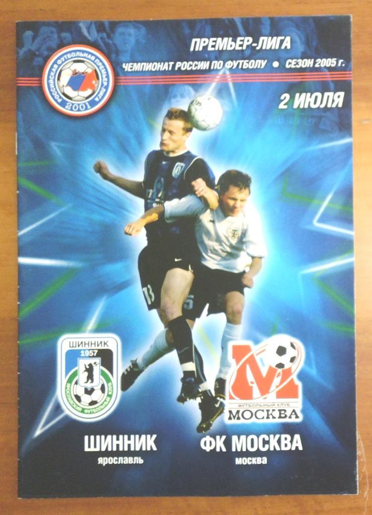 Шинник(Ярославль) - ФК Москва(Москва) 02.07.2005. Программа РФПЛ