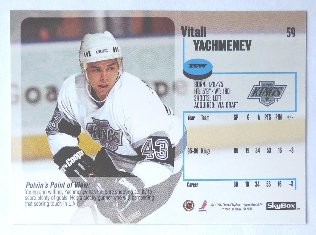 Карточка Виталий Ячменев (Vitali Yachmenev) SkyBox Impact 1996-97: №59 1