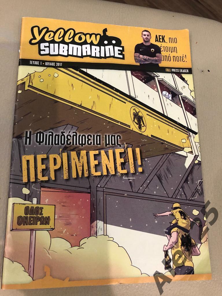 Журнал Yellow Submarine АЕК Греция перед матчем с ЦСКА №1 2017