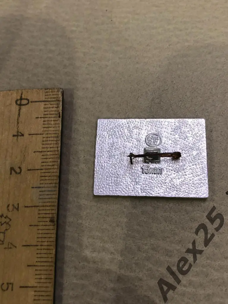 Значок - ВДНХ павильон Атомная энергия 1