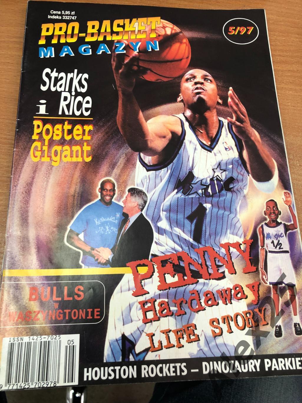 Журнал Pro-basket magazyn №5\97 май 1997 (баскетбол NBA)