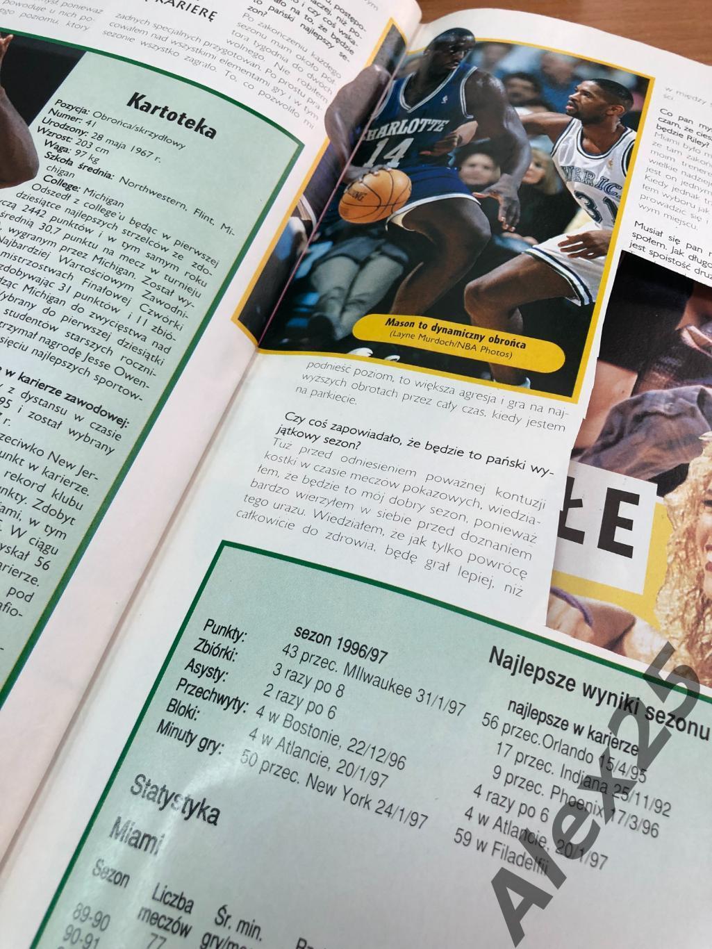 Журнал Pro-basket magazyn №5\97 май 1997 (баскетбол NBA) 5