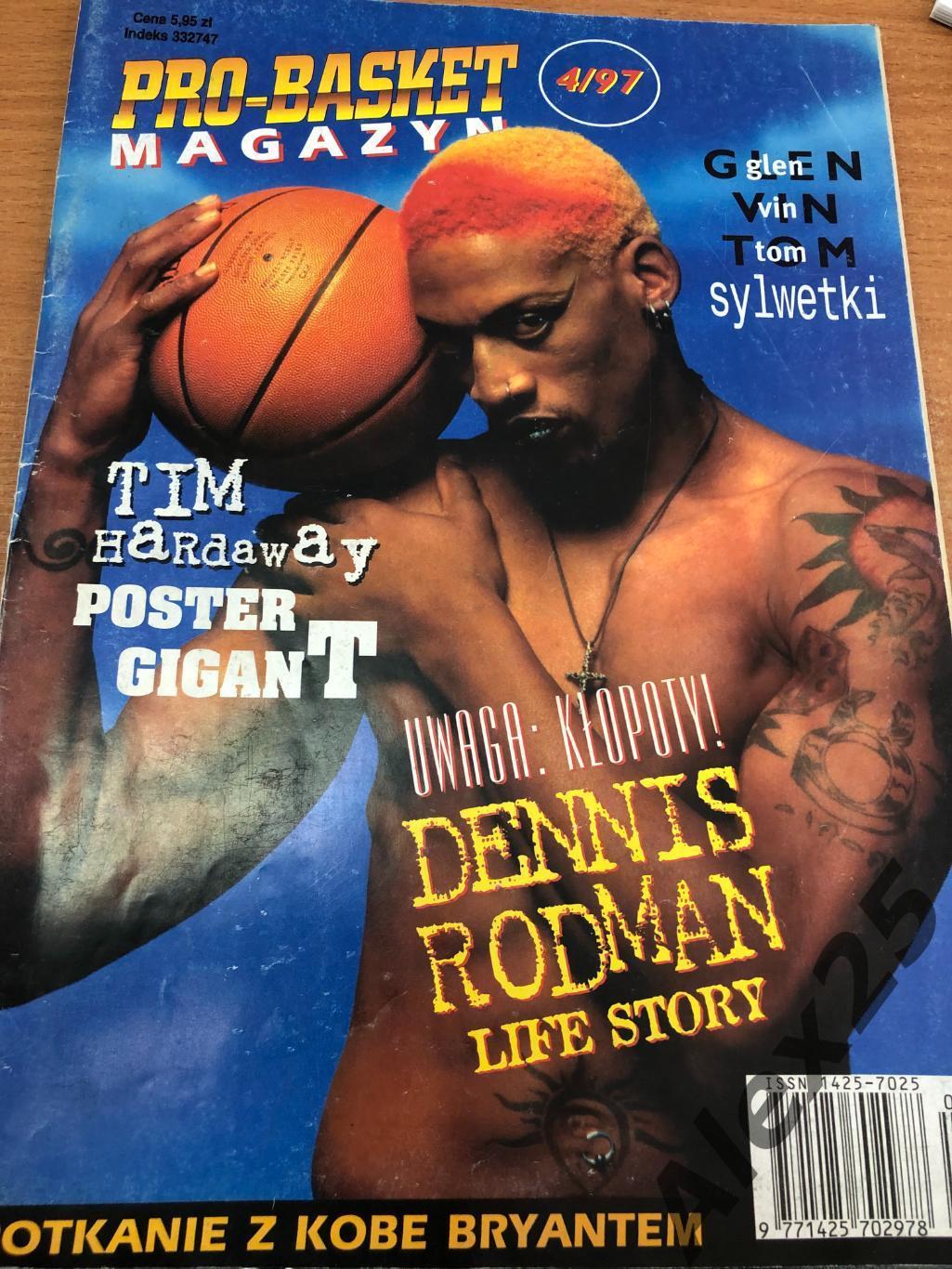 Журнал Pro-basket magazyn №4\97 май 1997 (баскетбол NBA)