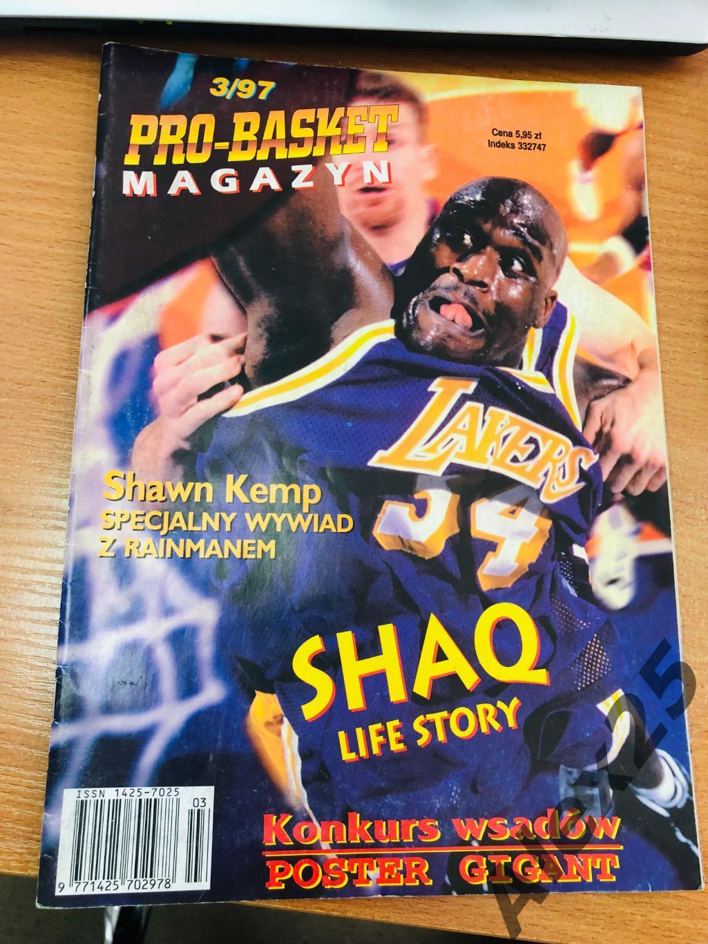 Журнал Pro-basket magazyn №3\97 май 1997 (баскетбол NBA)