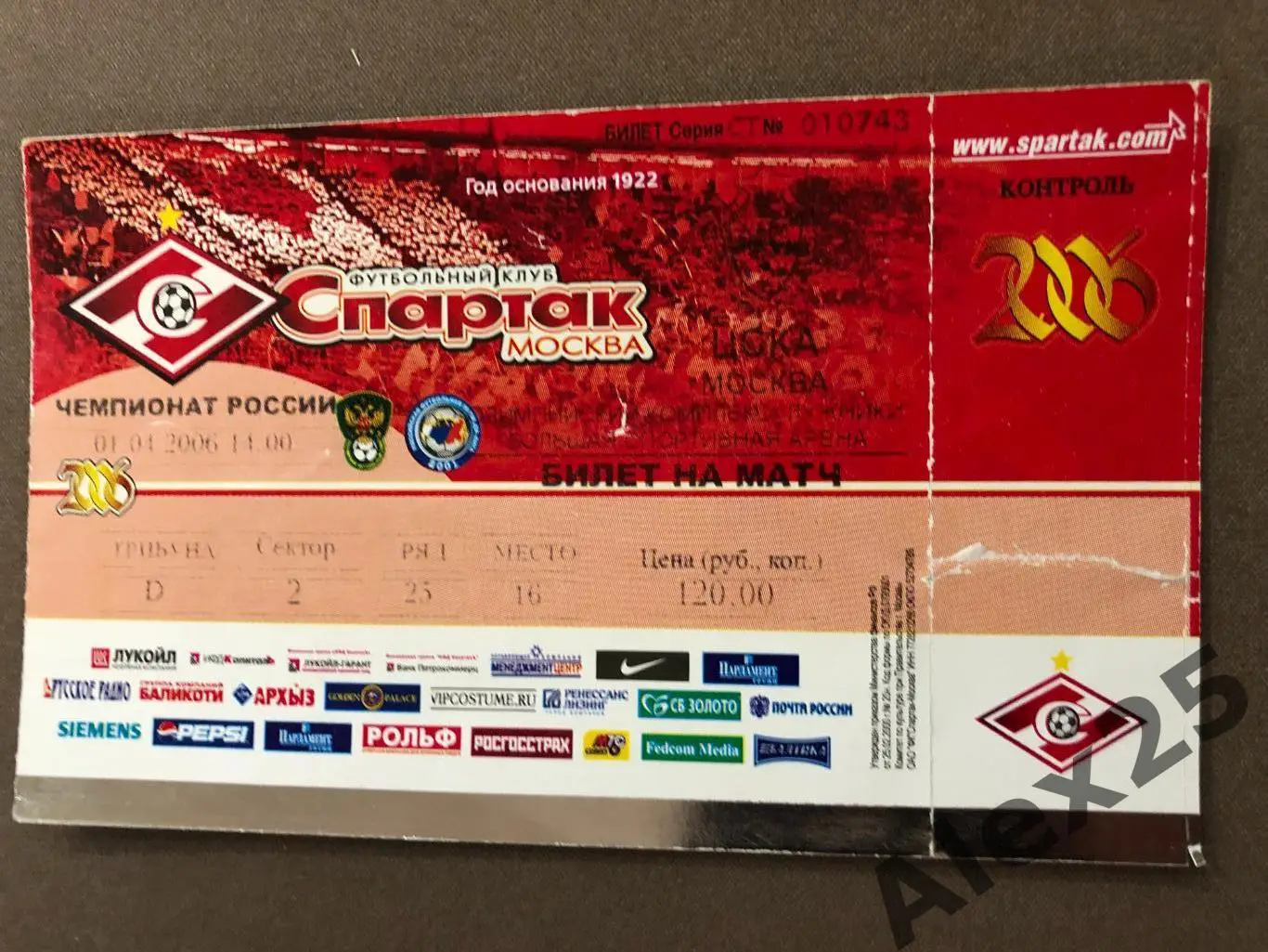 Билет футбол Спартак (Москва) - ЦСКА 2006 04.01