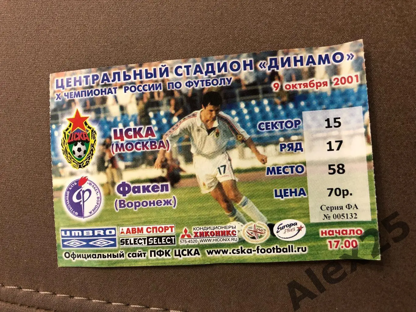 Билет футбол ЦСКА - Факел (Воронеж) 2001 10.09