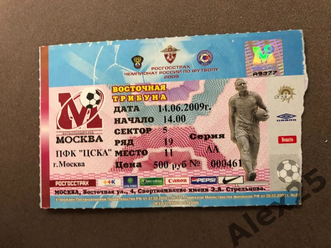 Билет футбол ФК Москва - ЦСКА 2009 06.14