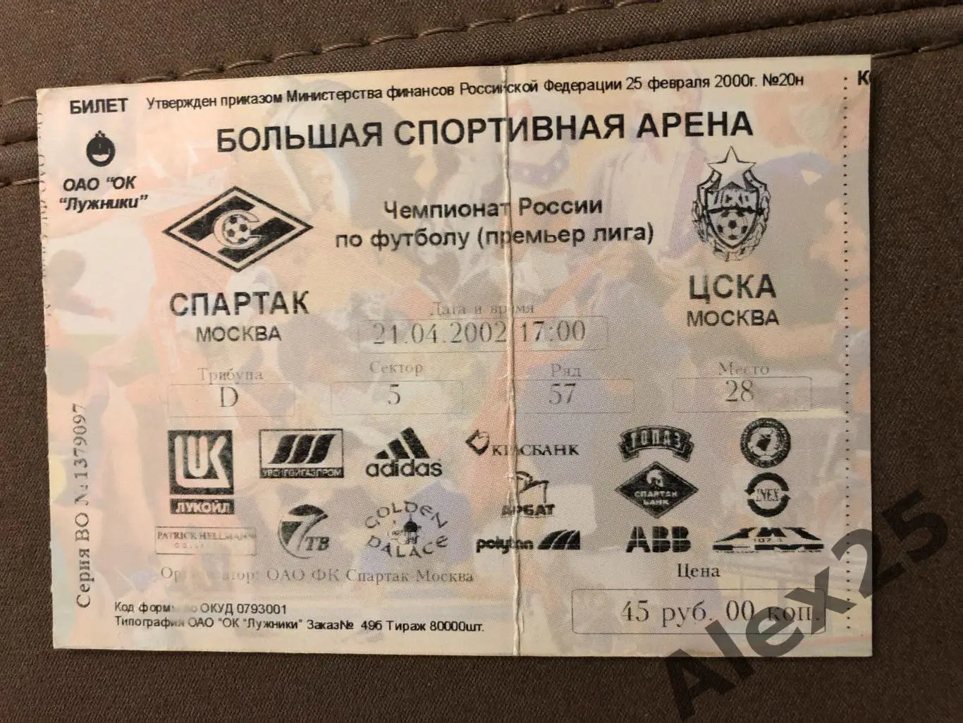 Билет футбол Спартак (Москва) - ЦСКА 2002 04.21