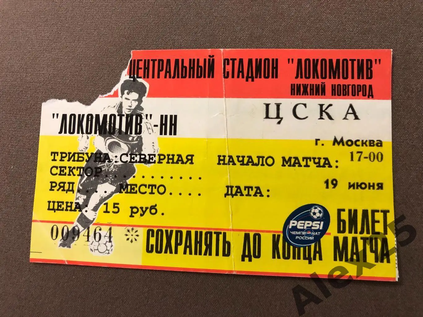 Билет футбол Локомотив (Нижний Новгород) - ЦСКА 1999 06.19