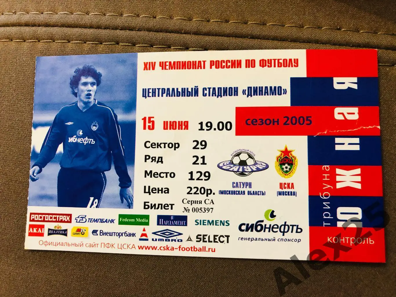 Билет футбол ЦСКА - Сатурн (Раменское) 2005 06.15