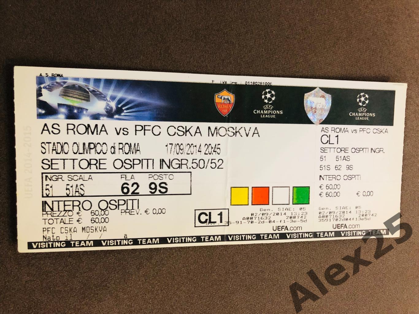 Билет футбол Рома (Италия) - ЦСКА 2014 09.17 Лига Чемпионов