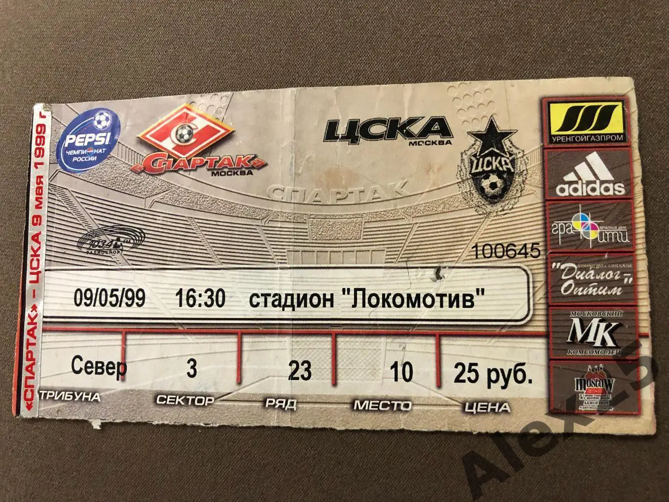 Билет футбол Спартак (Москва) - ЦСКА 1999 05.09