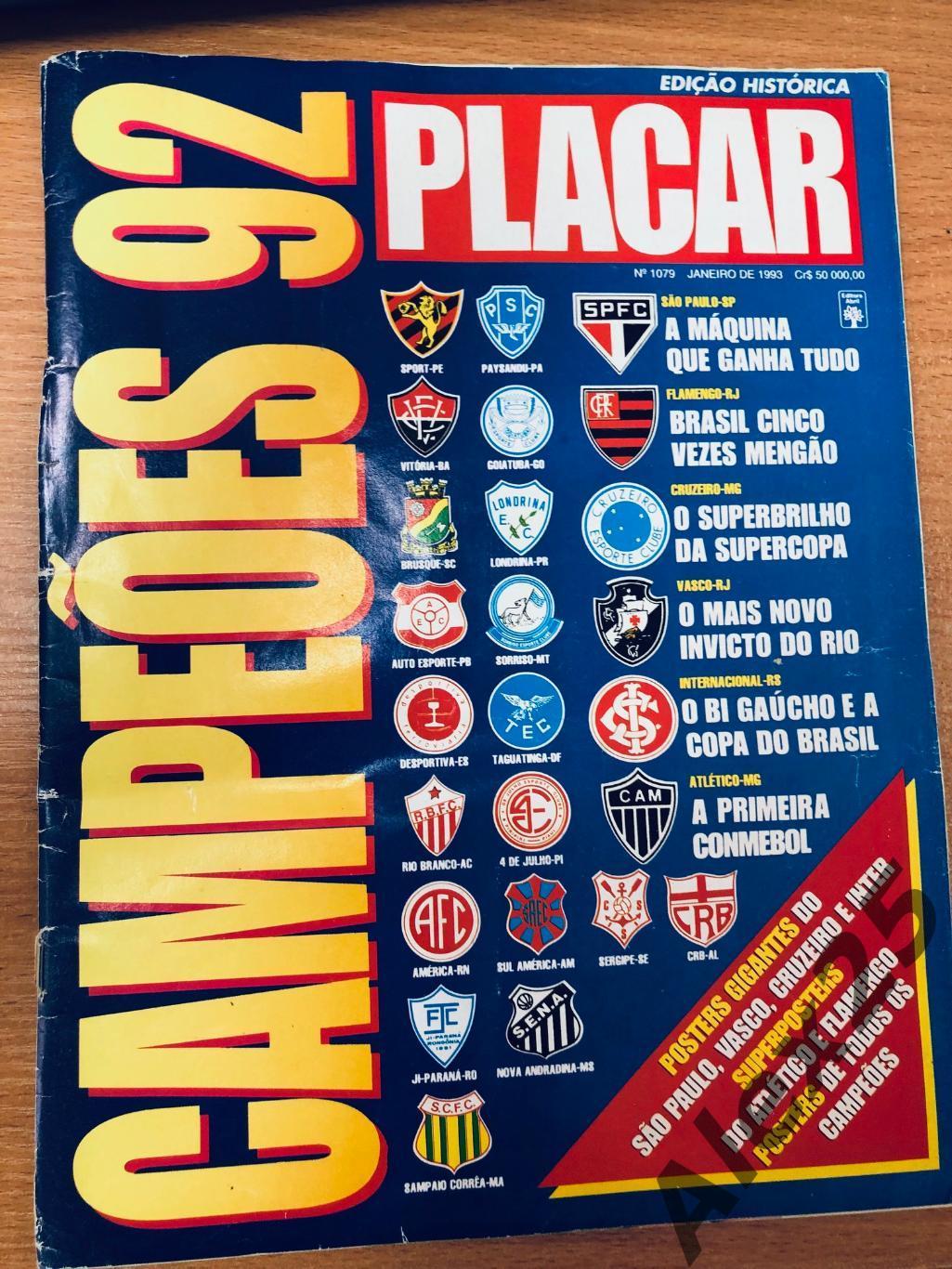 Журнал-справочник. Плакар / Placar Campeos 92 (Бразилия) № 1079 (январь) 1992 г.