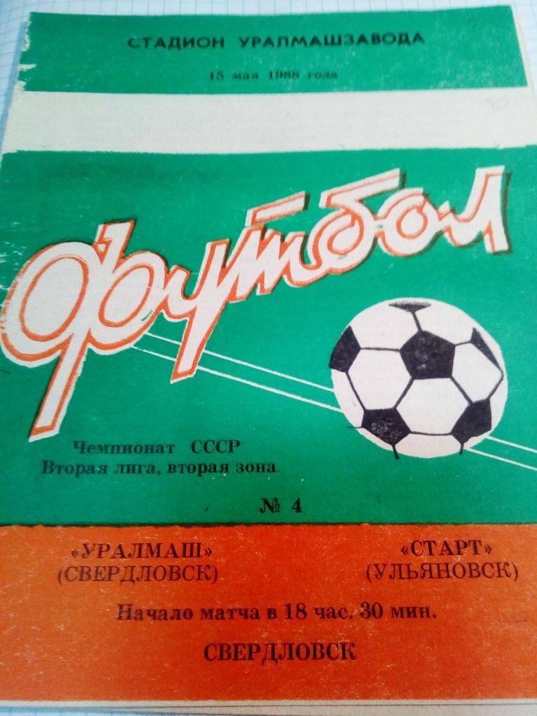 Уралмаш Свердловск/Екатеринбург - Старт Ульяновск - 15.05.1988