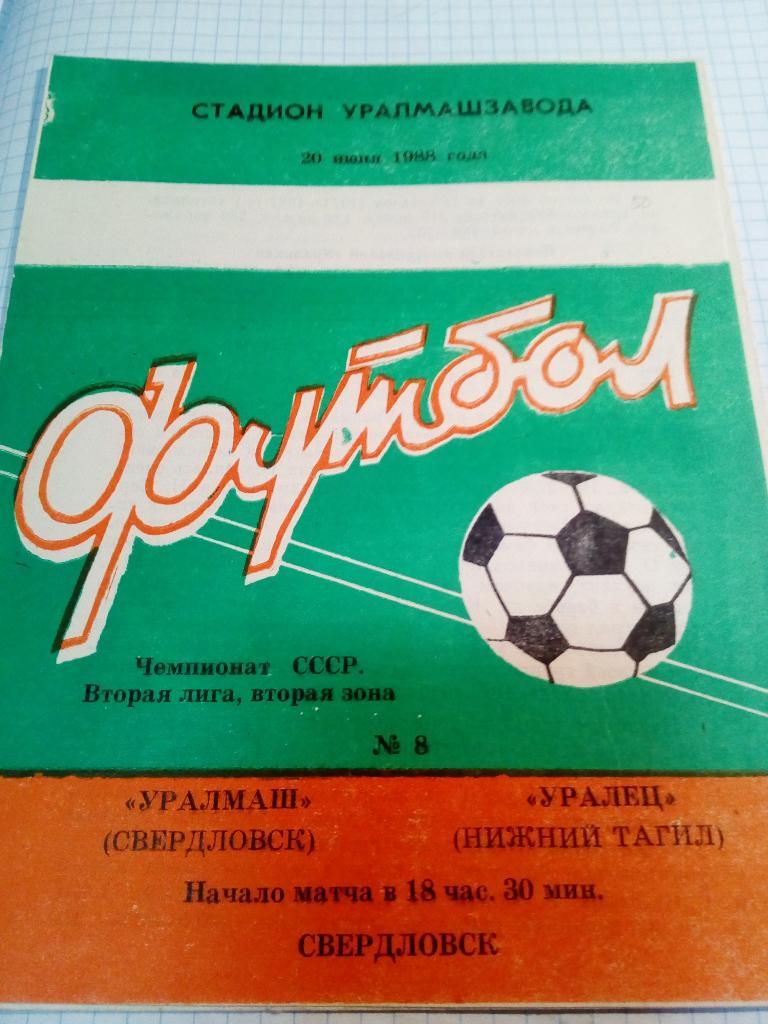 Уралмаш Свердловск/Екатеринбург - Уралец Нижний Тагил - 20.06.1988