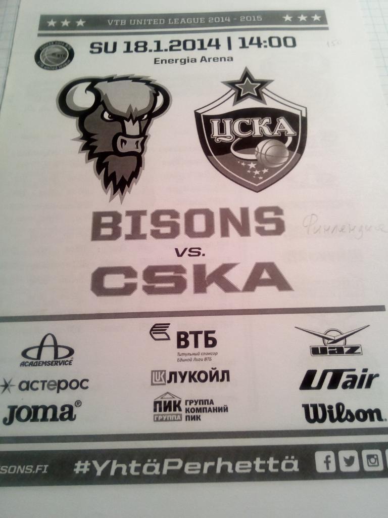 БК Bisons Финляндия - БК ЦСКА Москва - 18.01.2014