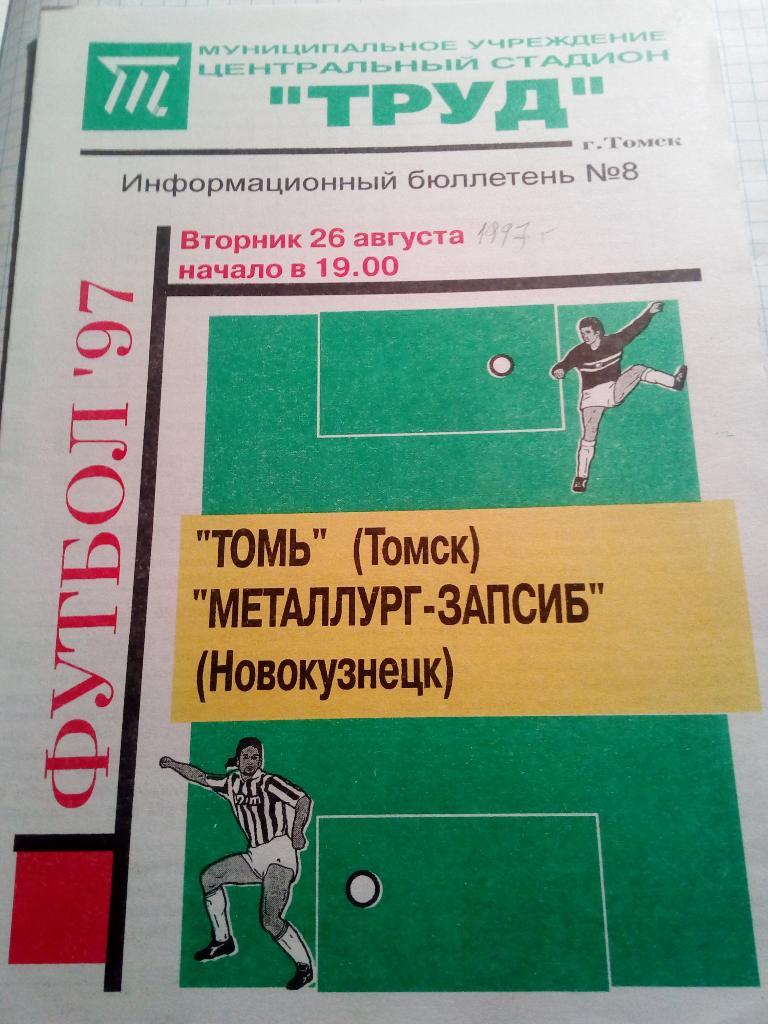 Томь Томск - Металлург Новокузнецк - 26.08.1997