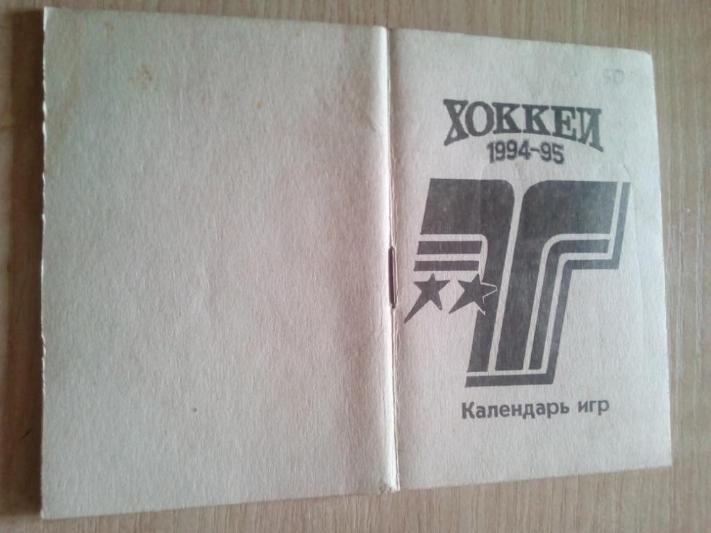 Буклет Усть-Каменогорск, Казахстан - 1994/95 (мини, 78 стр)