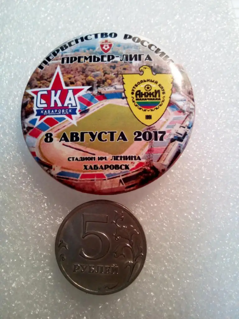 Значок СКА Хабаровск - Анжи Махачкала - 08.08.2017 (закатной)