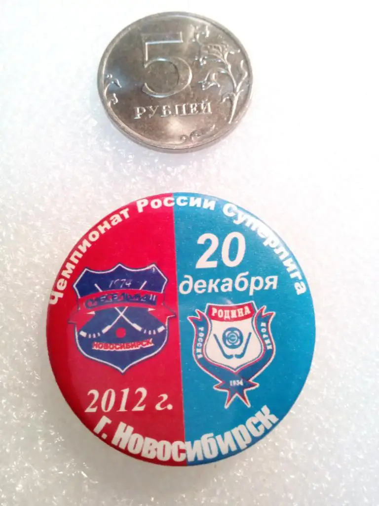 Значок Сибсельмаш Новосибирск - Родина Киров - 20.12.2012 (закатной)