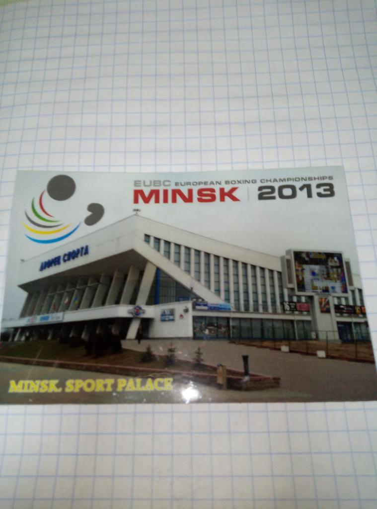 Магнит Минск Дворец спорта - 2013 (винил)