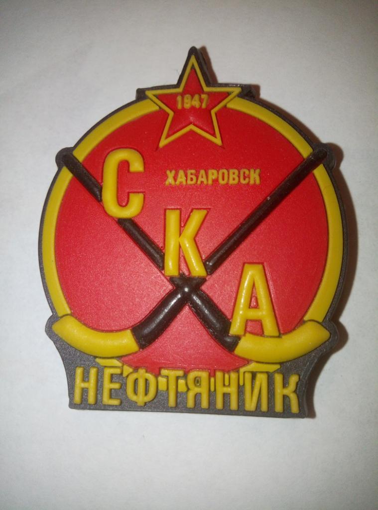 Магнит СКА-Нефтяник Хабаровск резина (официальный)
