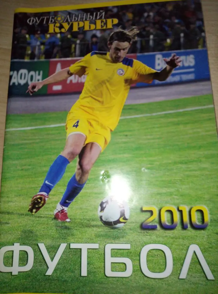 Справочник Ростов-на-Дону - 2010