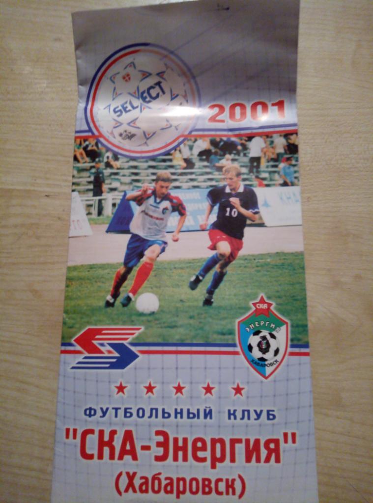 Буклет Хабаровск - 2001