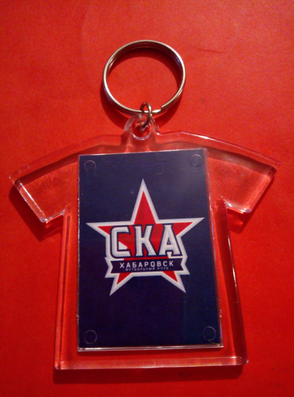 Брелок СКА Хабаровск (официальный, футболка, пластик)