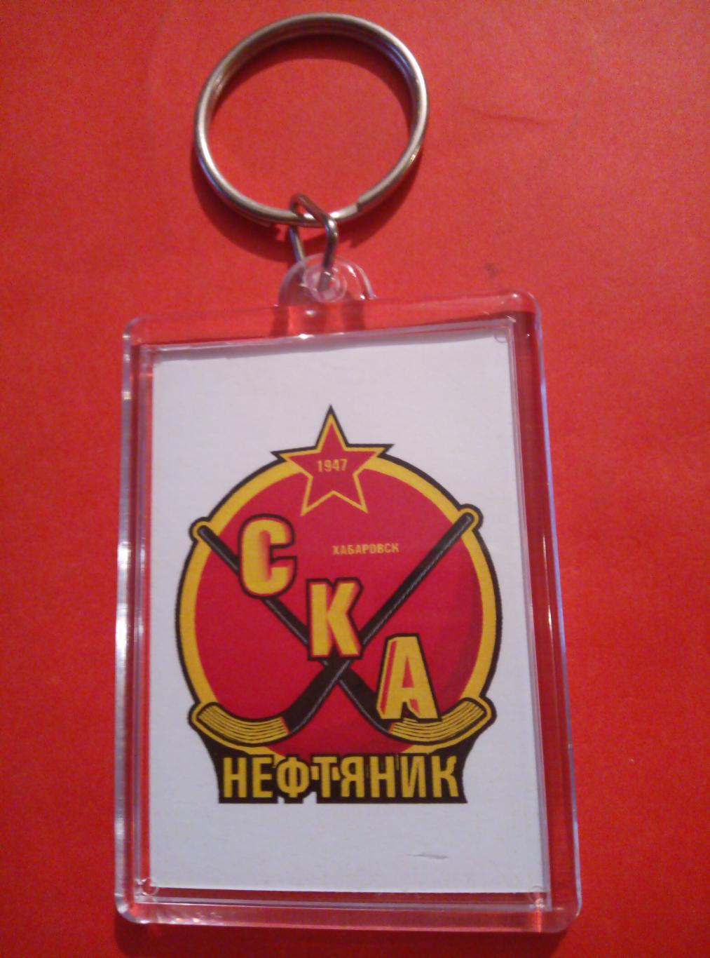 Брелок СКА-Нефтяник Хабаровск (официальный, кабан, пластик)