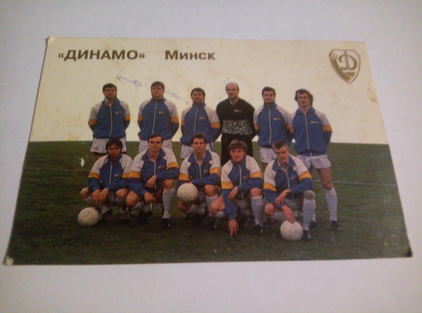 Календарик ФК Динамо Минск, Беларусь - 1992