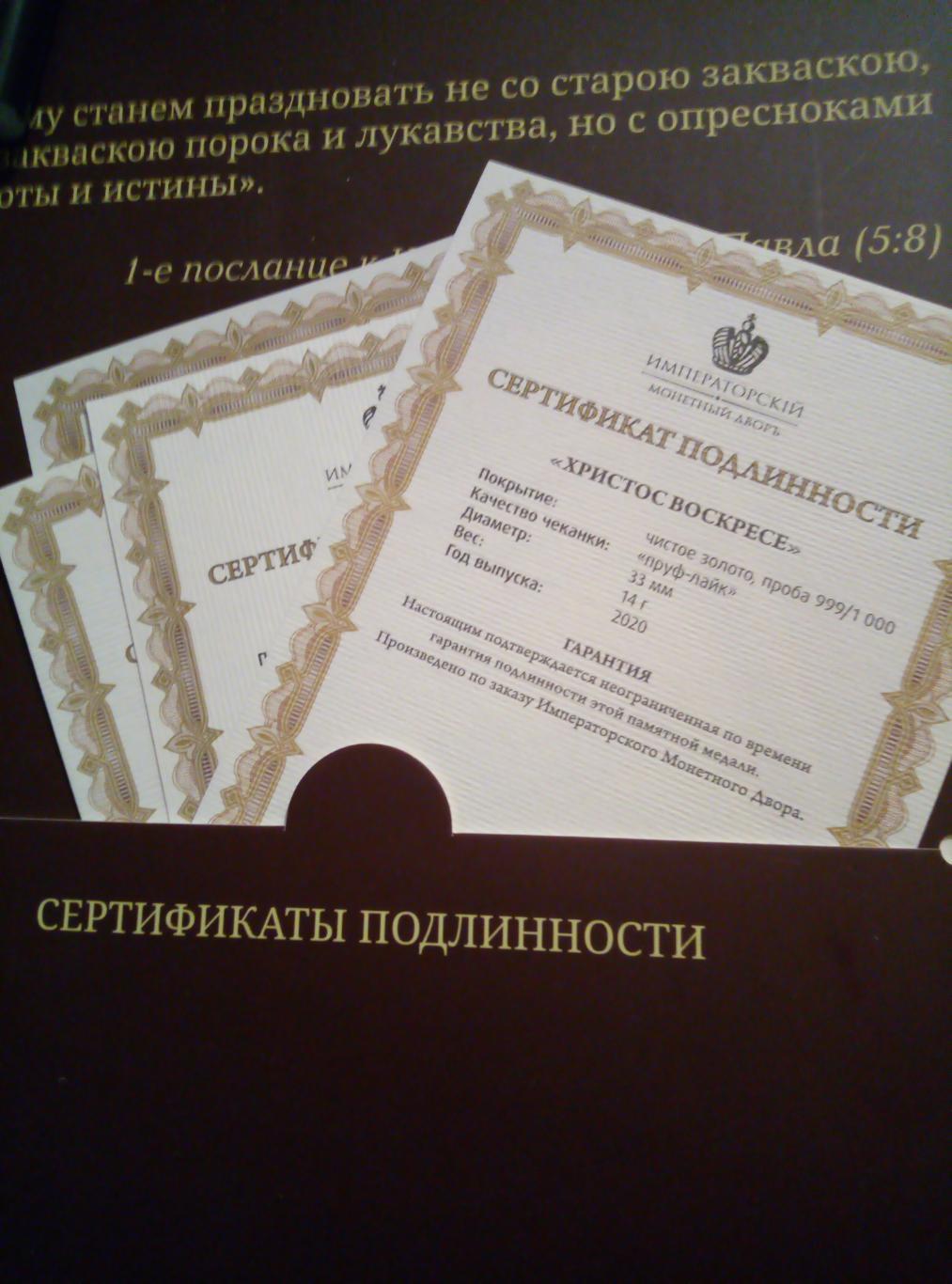Медаль (памятная) Православные праздники (покрытие золото) см. описание 1