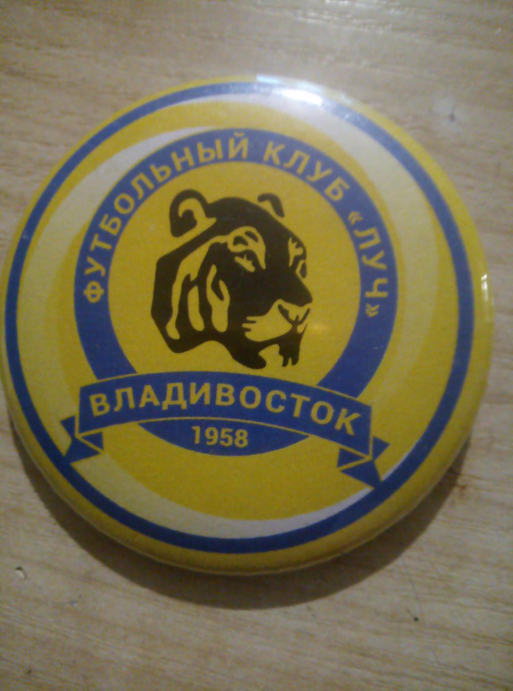 Значок Луч Владивосток (официальный, закатной)