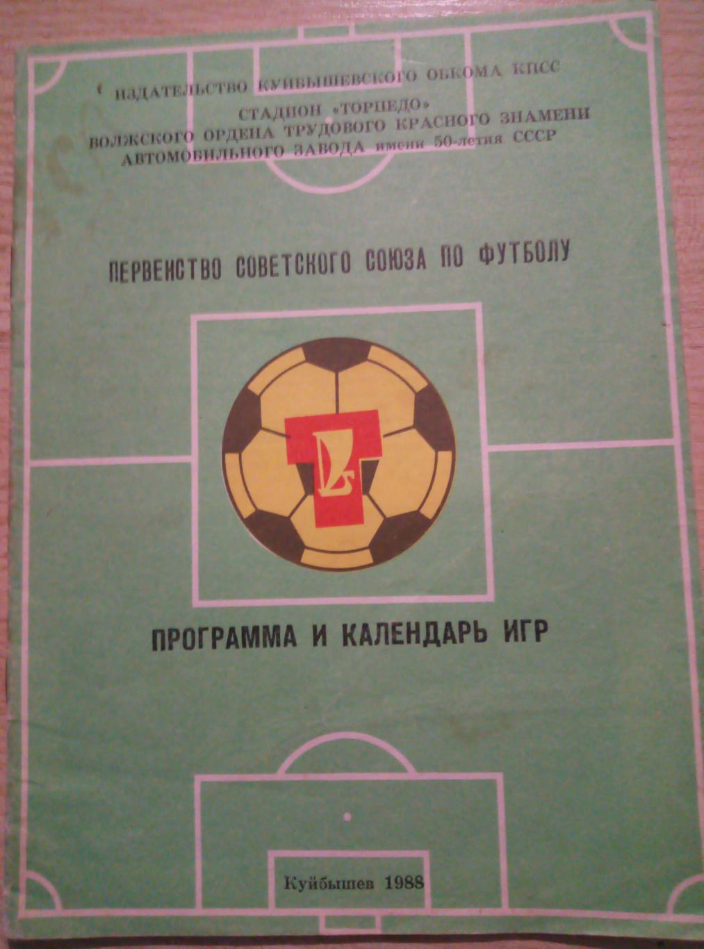Буклет Тольятти - 1988