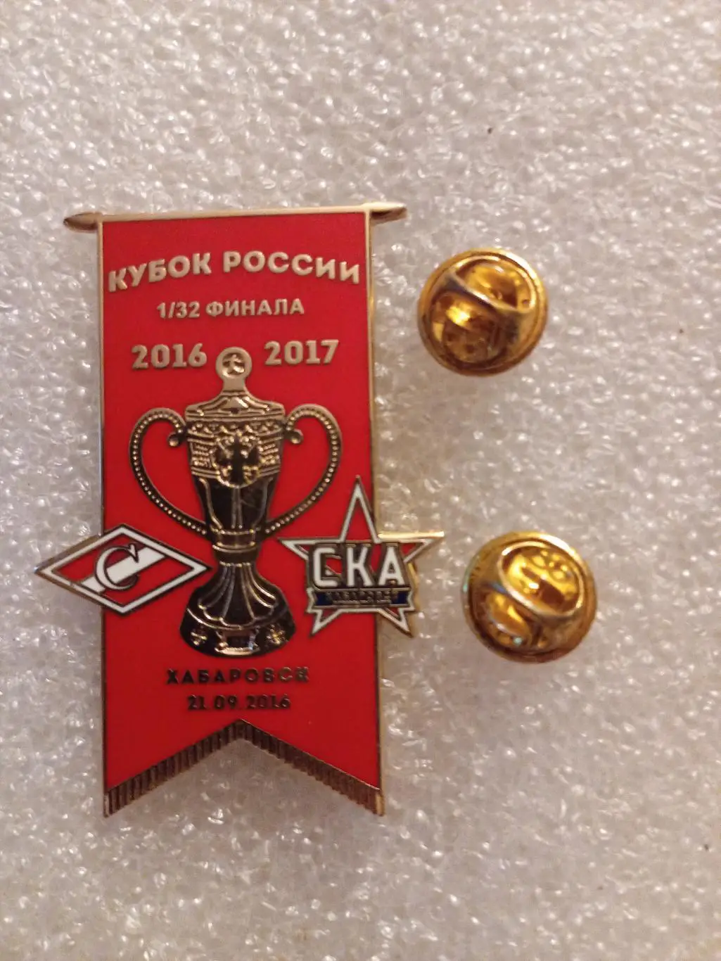 Значок, знак СКА Хабаровск - Спартак Москва - 21.09.2016 (Кубок России)