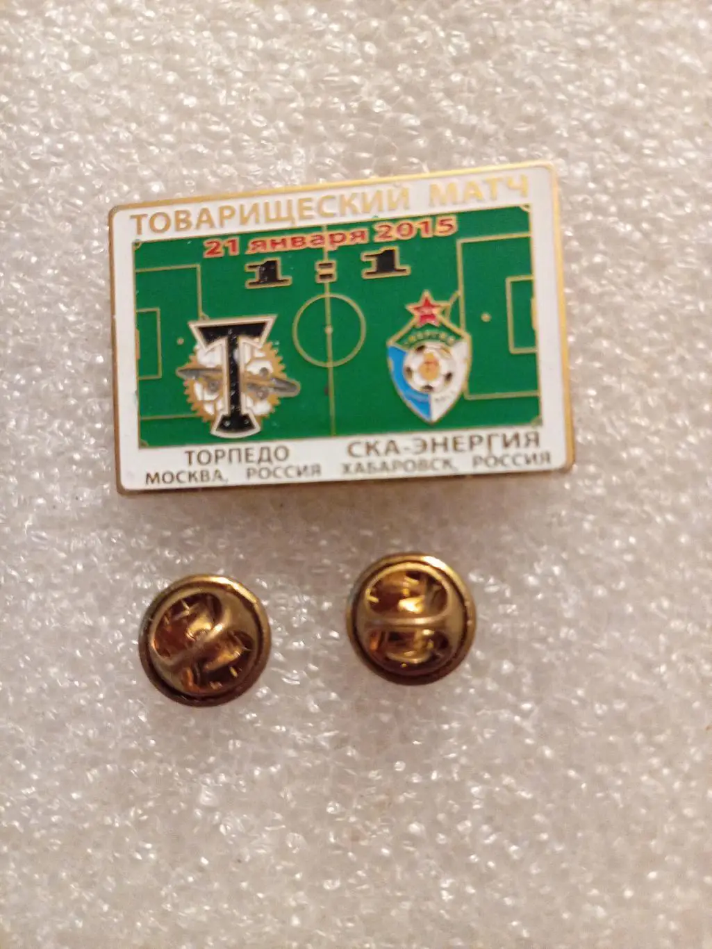 Значок, знак Торпедо Москва - СКА Хабаровск - 21.01.2015 (товарищеский матч) бел