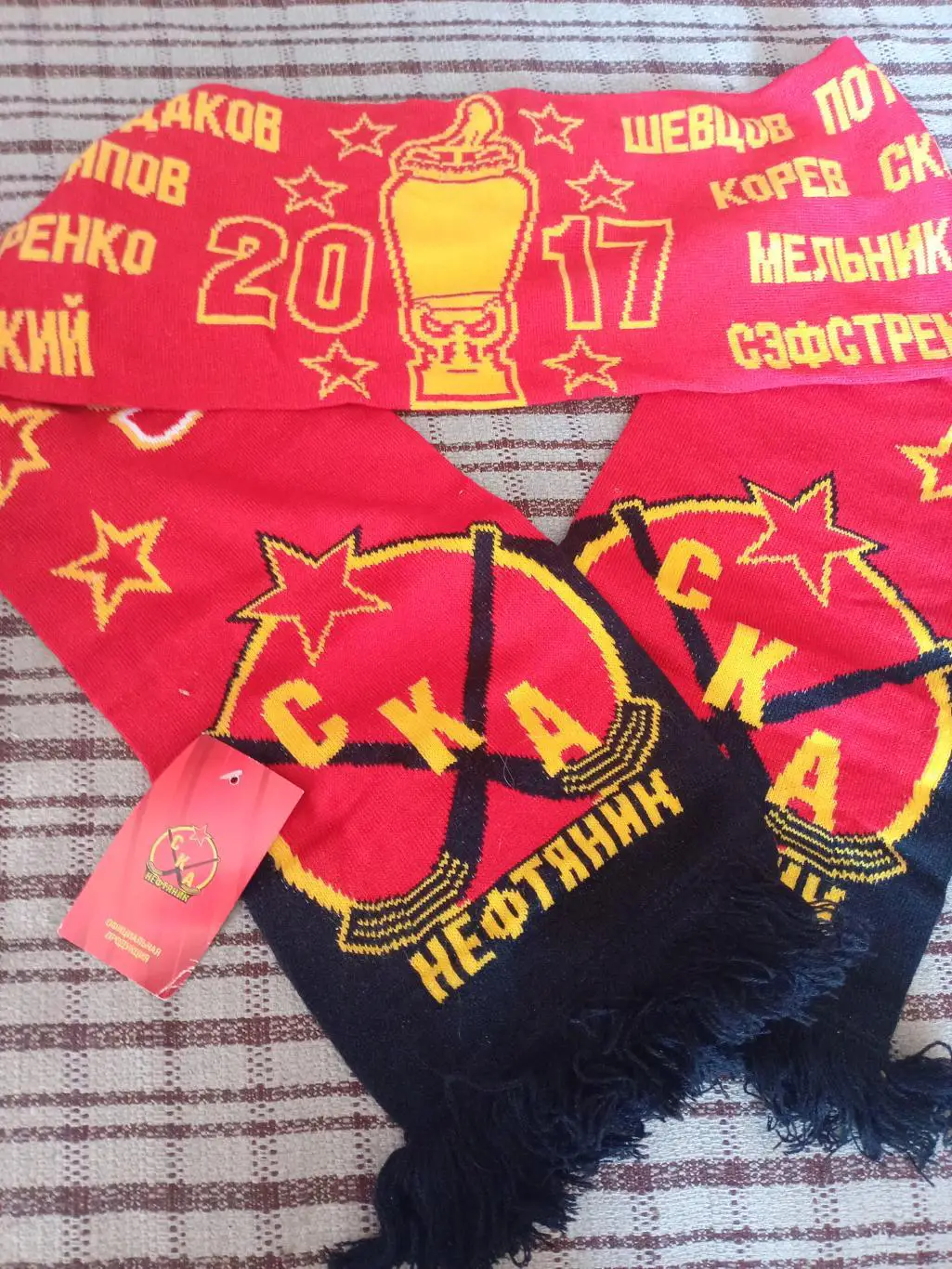 Шарф СКА-Нефтяник Хабаровск Чемпион России 2016/17 офиц (двусторонний)