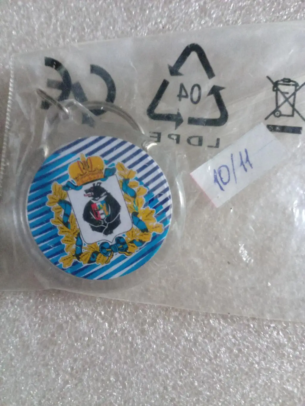 Брелок Амур Хабаровск #38 официальный (пластмасс) сезон 2010/11